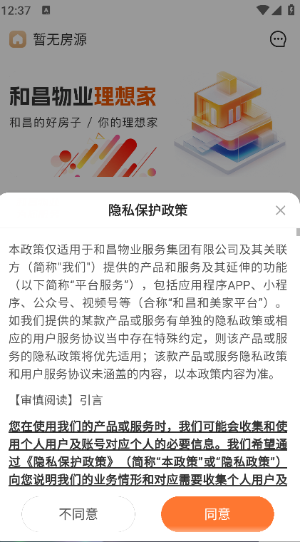 和美家(1)