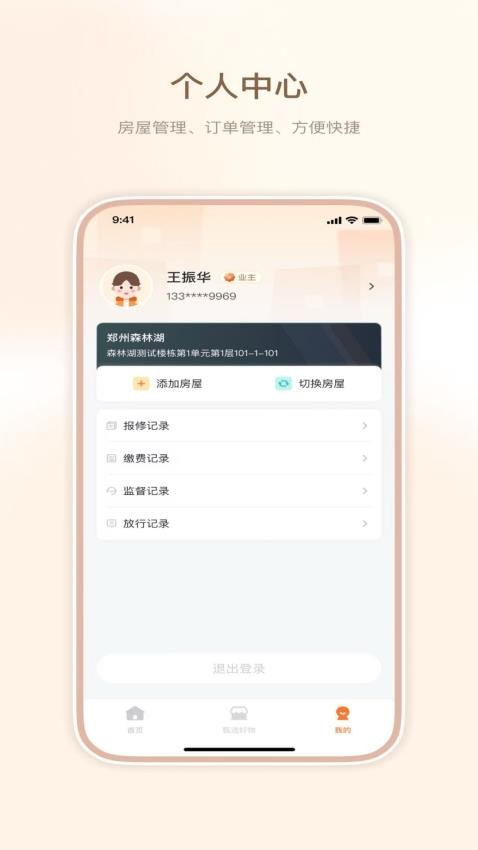 和美家(2)