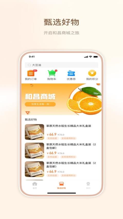 和美家(5)