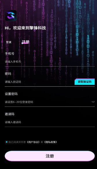 擎锋科技(1)