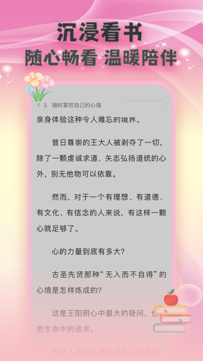 畅读小说阅读器(1)
