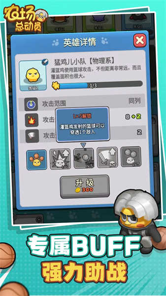 农场总动员(3)