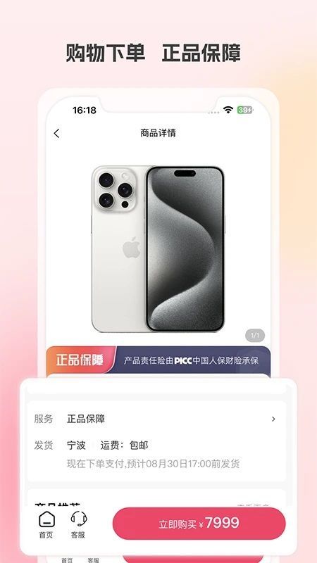 优品GO(2)