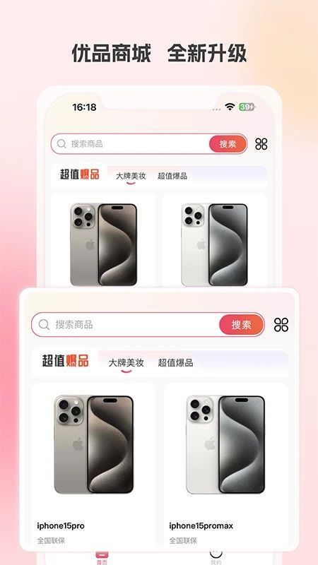 优品GO(3)