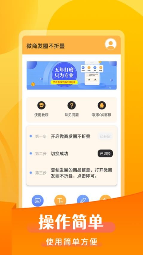 微商发圈不折叠(1)