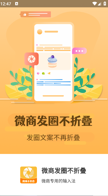 微商发圈不折叠(2)