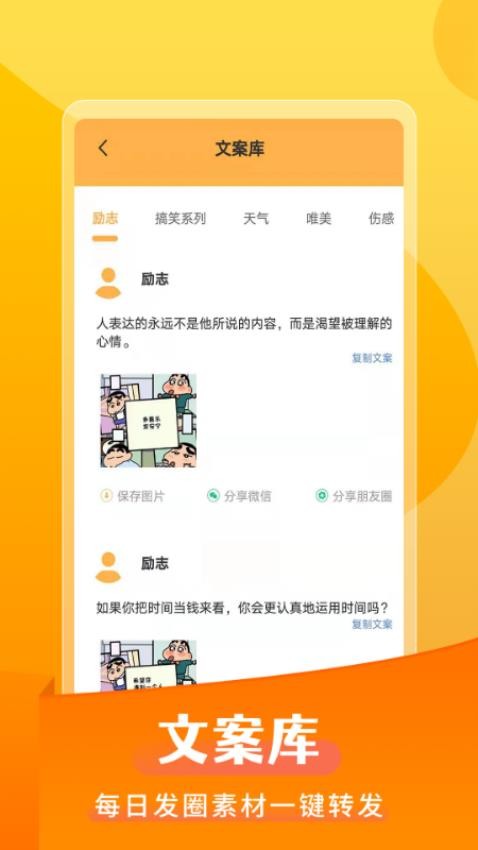 微商发圈不折叠(5)