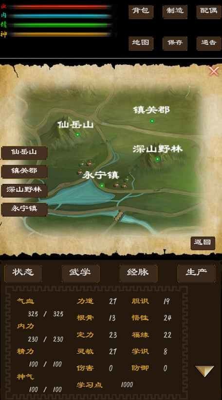 寻影江湖(1)