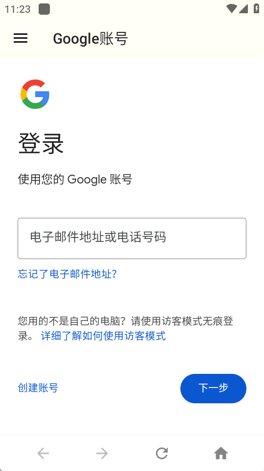 谷歌账号管理(2)