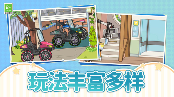 建设城市模拟器(1)