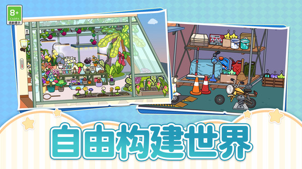 建设城市模拟器(3)