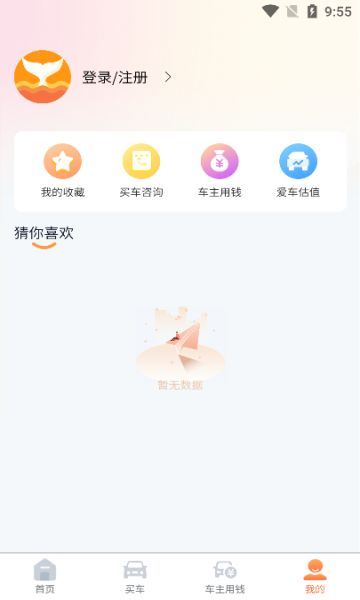 小鲸租车(3)