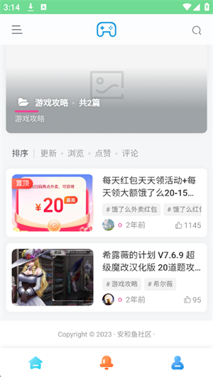 安和鱼社区(2)