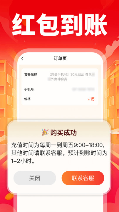 特价外卖订餐(1)