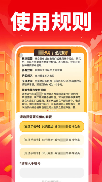 特价外卖订餐(2)