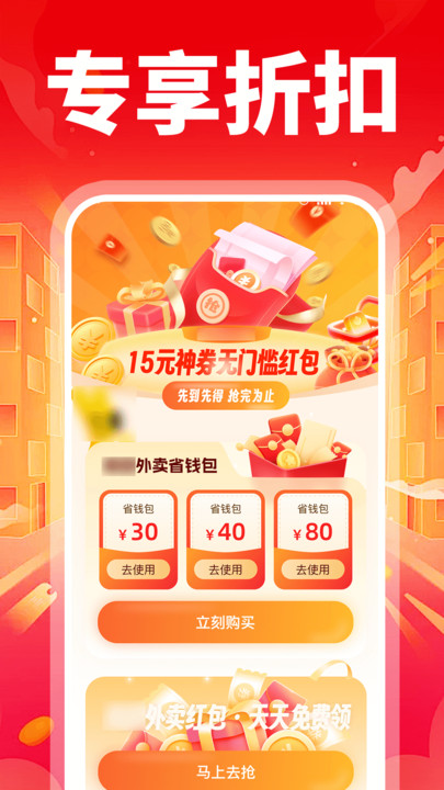 特价外卖订餐(3)