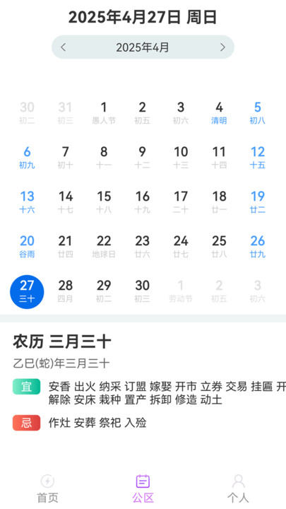 绿洲电池管理(4)