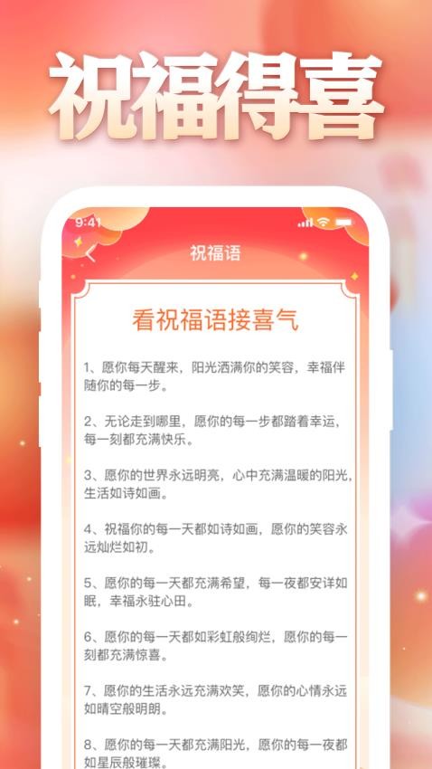 福瑞喜来(3)