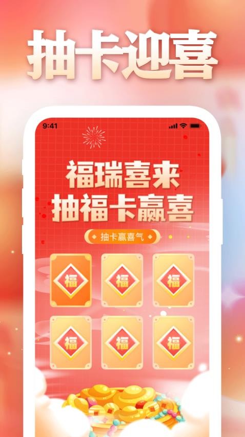 福瑞喜来(5)