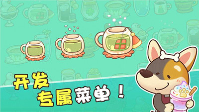 小狗咖啡馆(2)