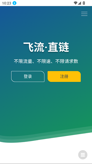 飞流盘(1)