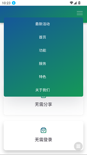 飞流盘(2)