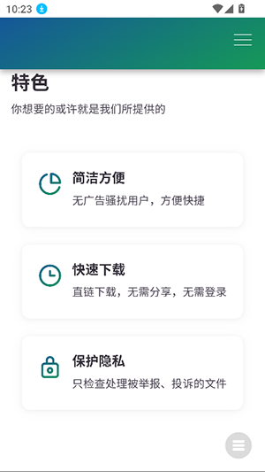 飞流盘(3)