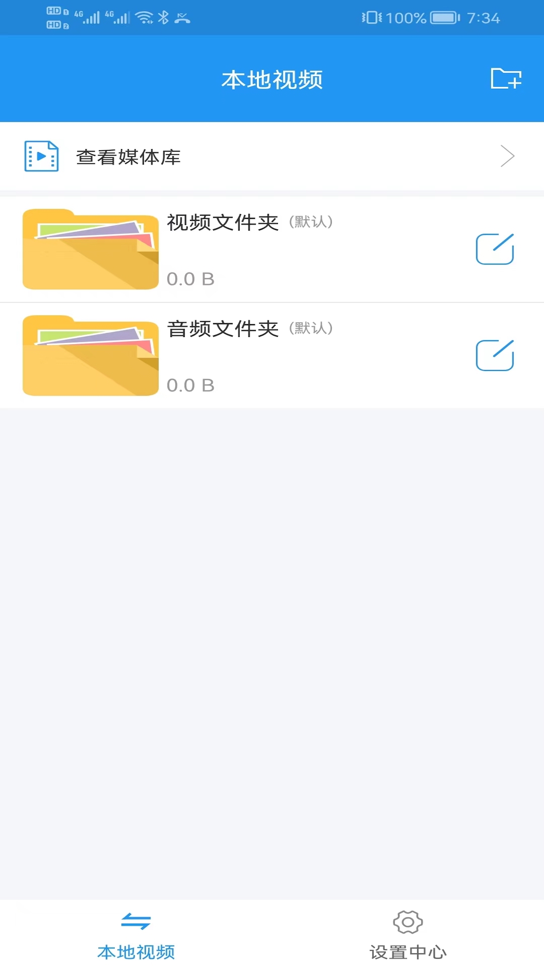 电影天堂播放器(3)