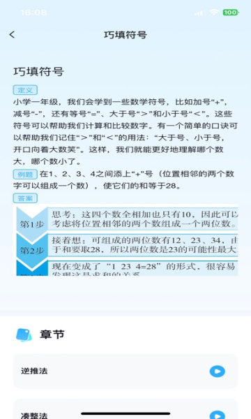数学升(4)