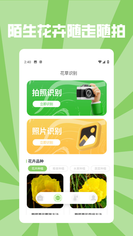 花朵物语pro(2)