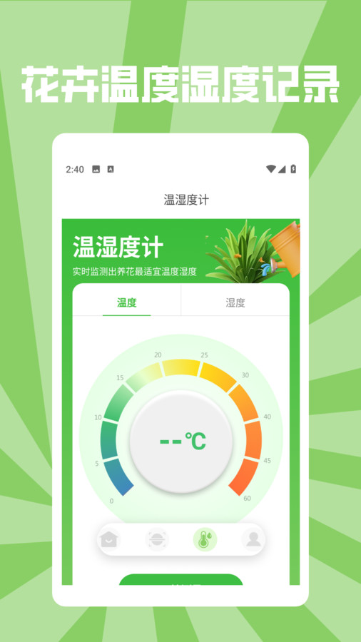 花朵物语pro(4)