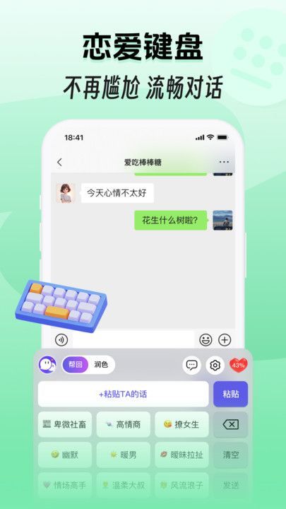 甜恋宝(2)
