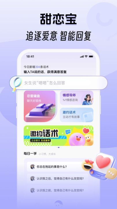 甜恋宝(4)