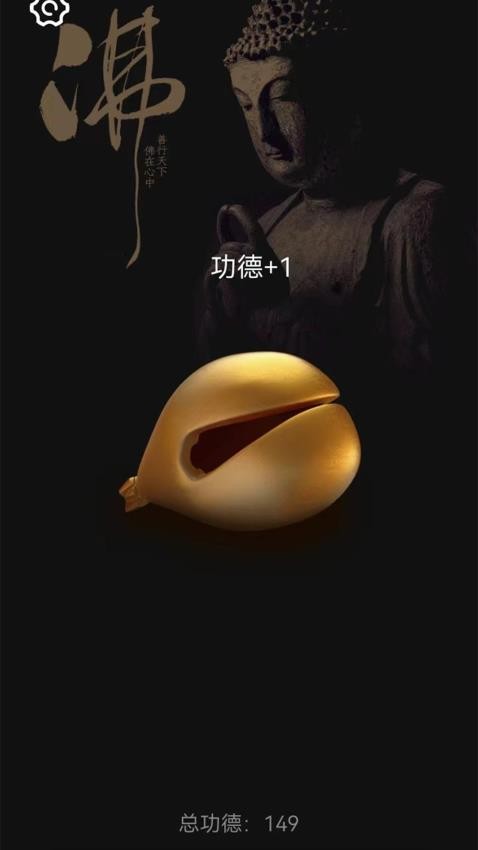 随身木鱼(3)