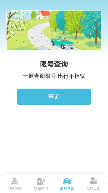 智行卫星语音导航(1)