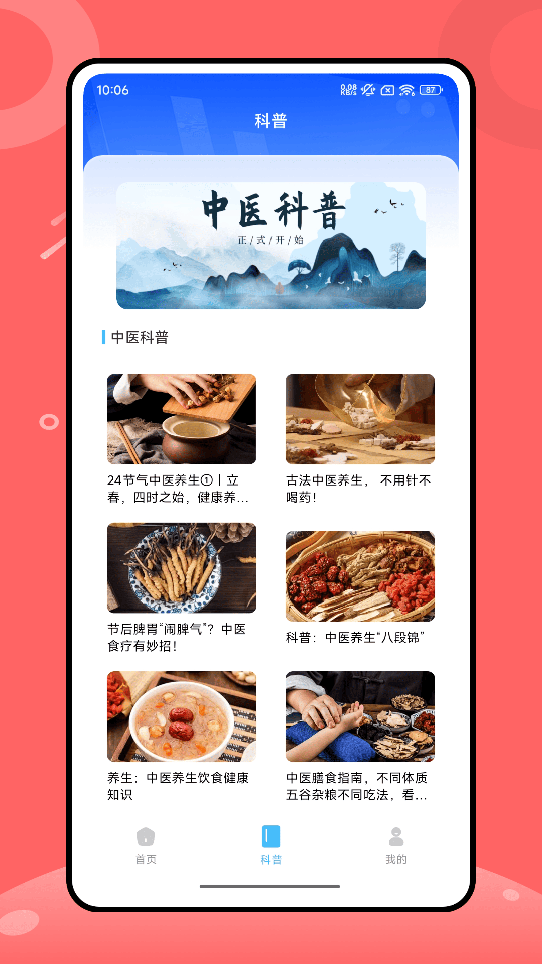 浙儿医护(1)