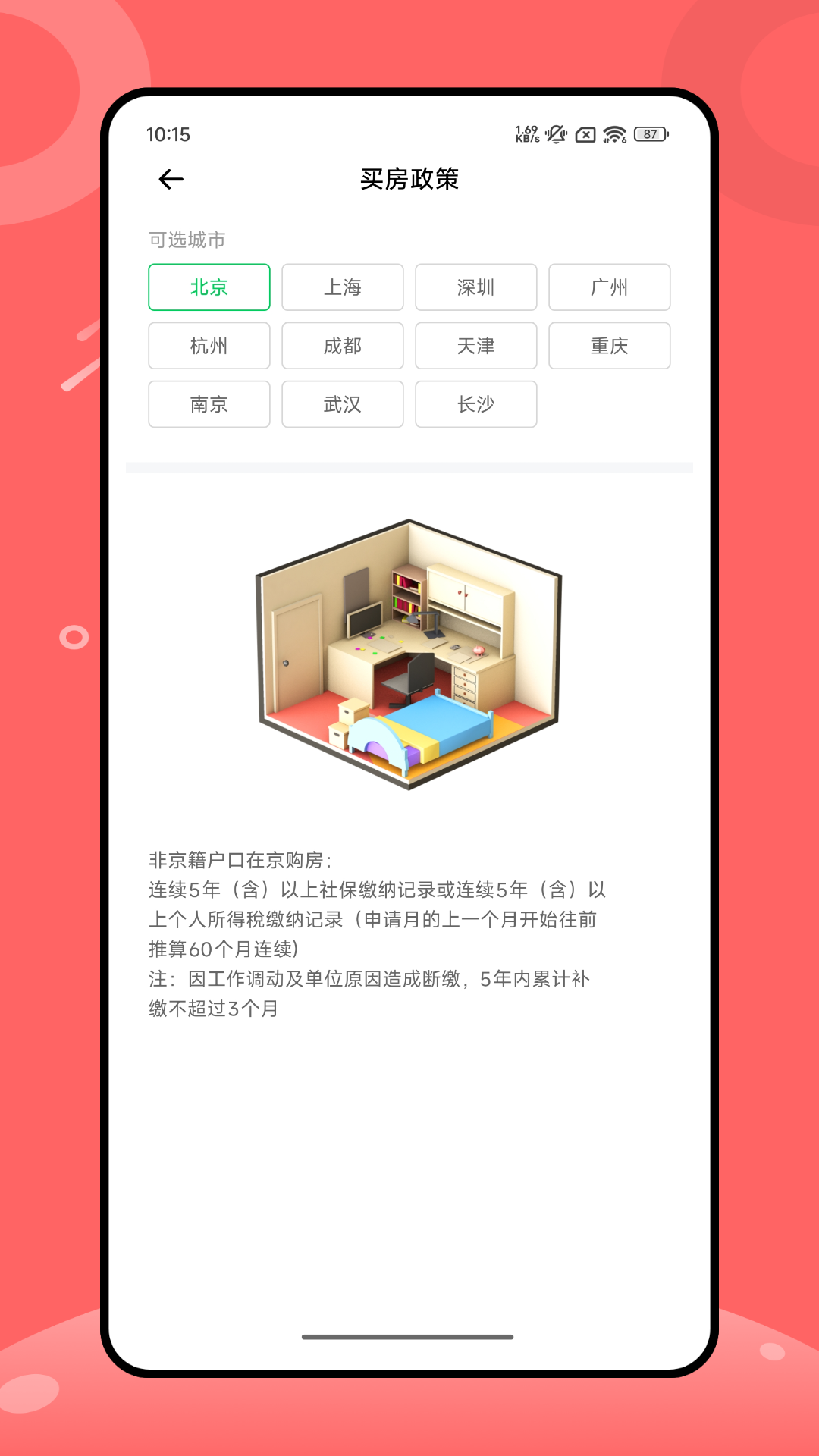 浙儿医护(2)