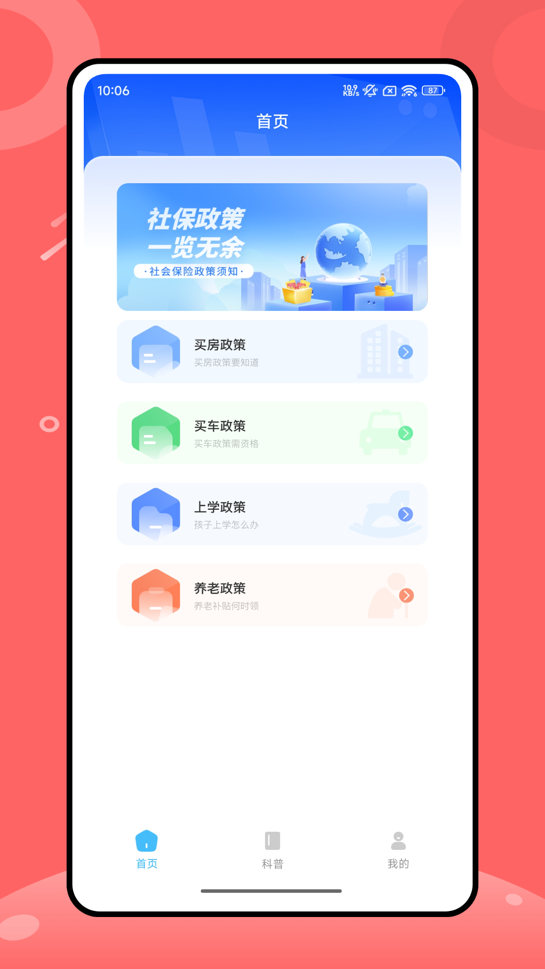 浙儿医护(4)