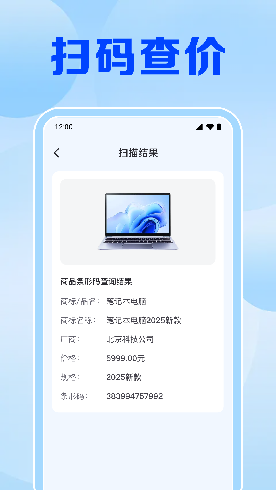 扫扫二维码免费(2)