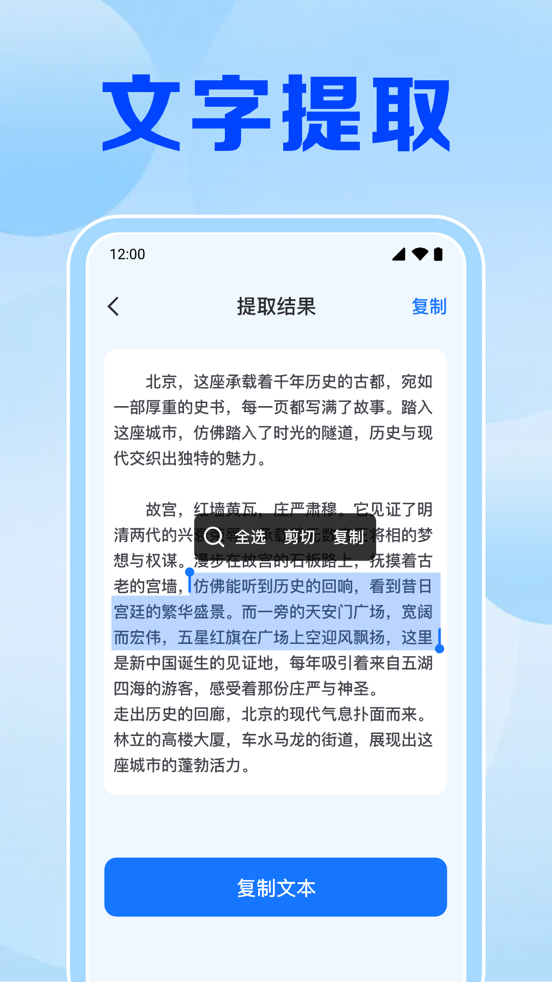 扫扫二维码免费(3)