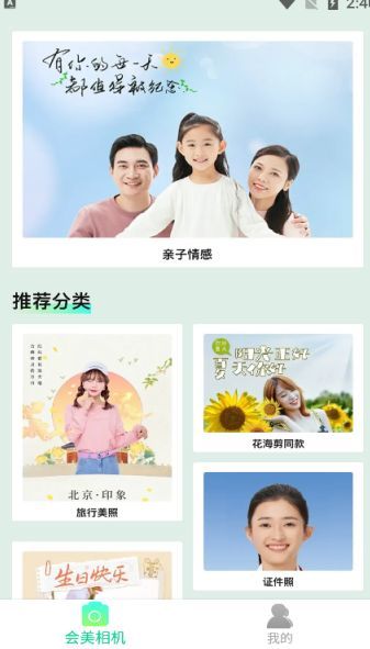 会美相机(1)
