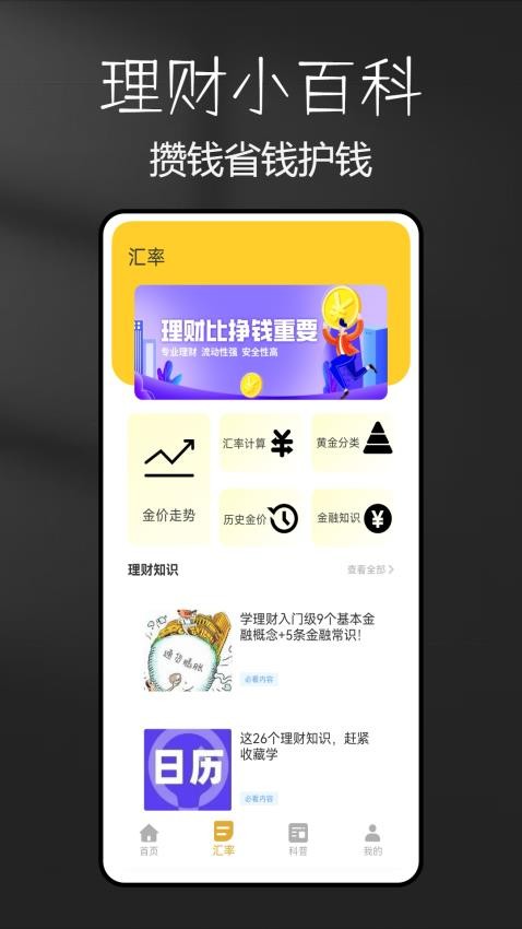 融通金网(2)
