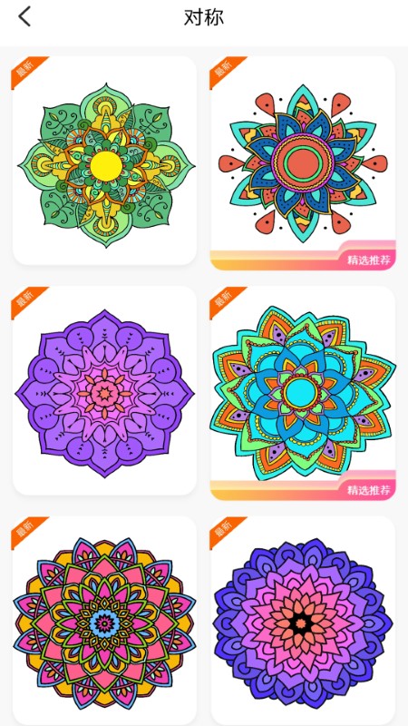 指尖填色涂色(1)
