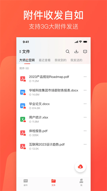 126邮箱(3)