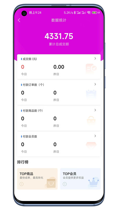 云弈电商助手(4)