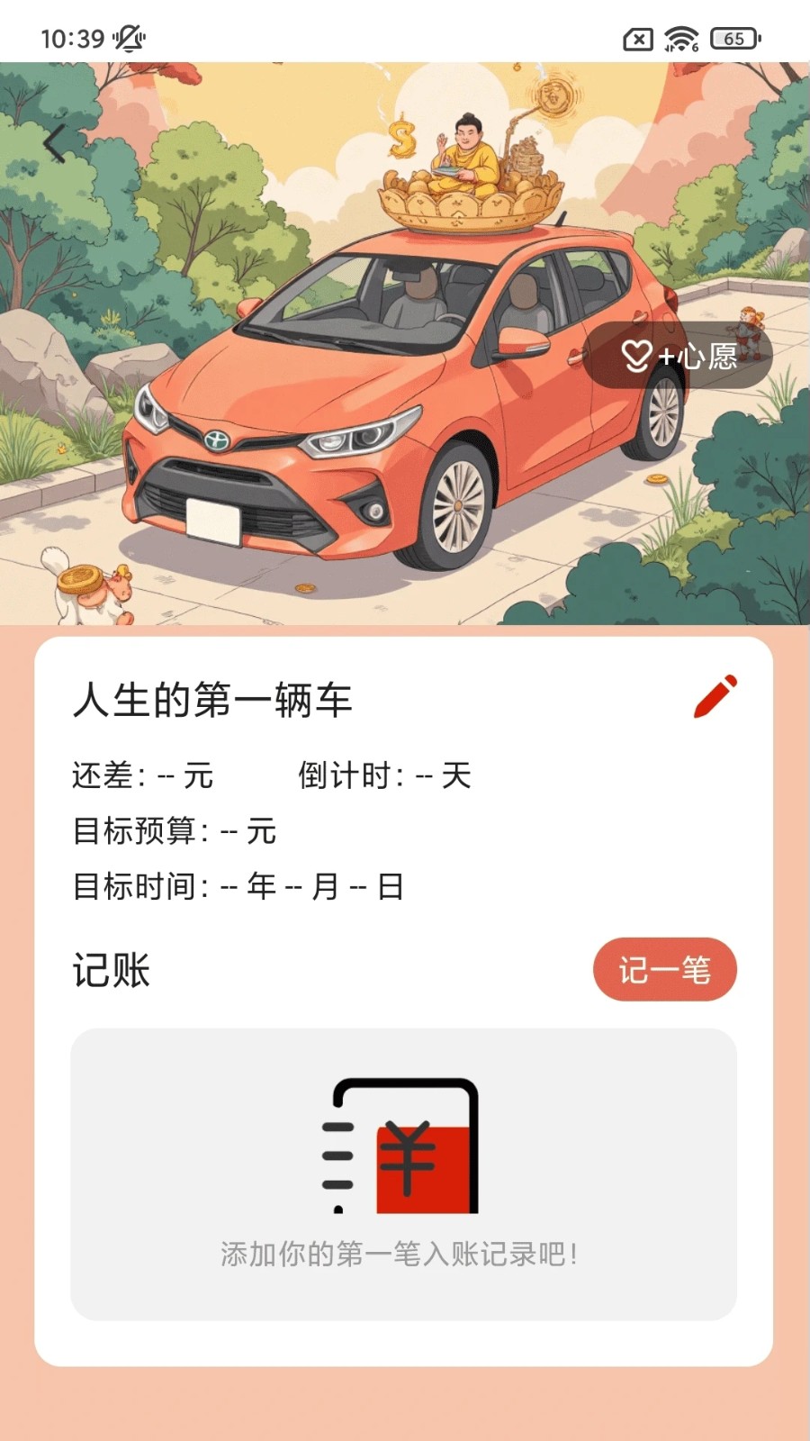 好运充满满(1)