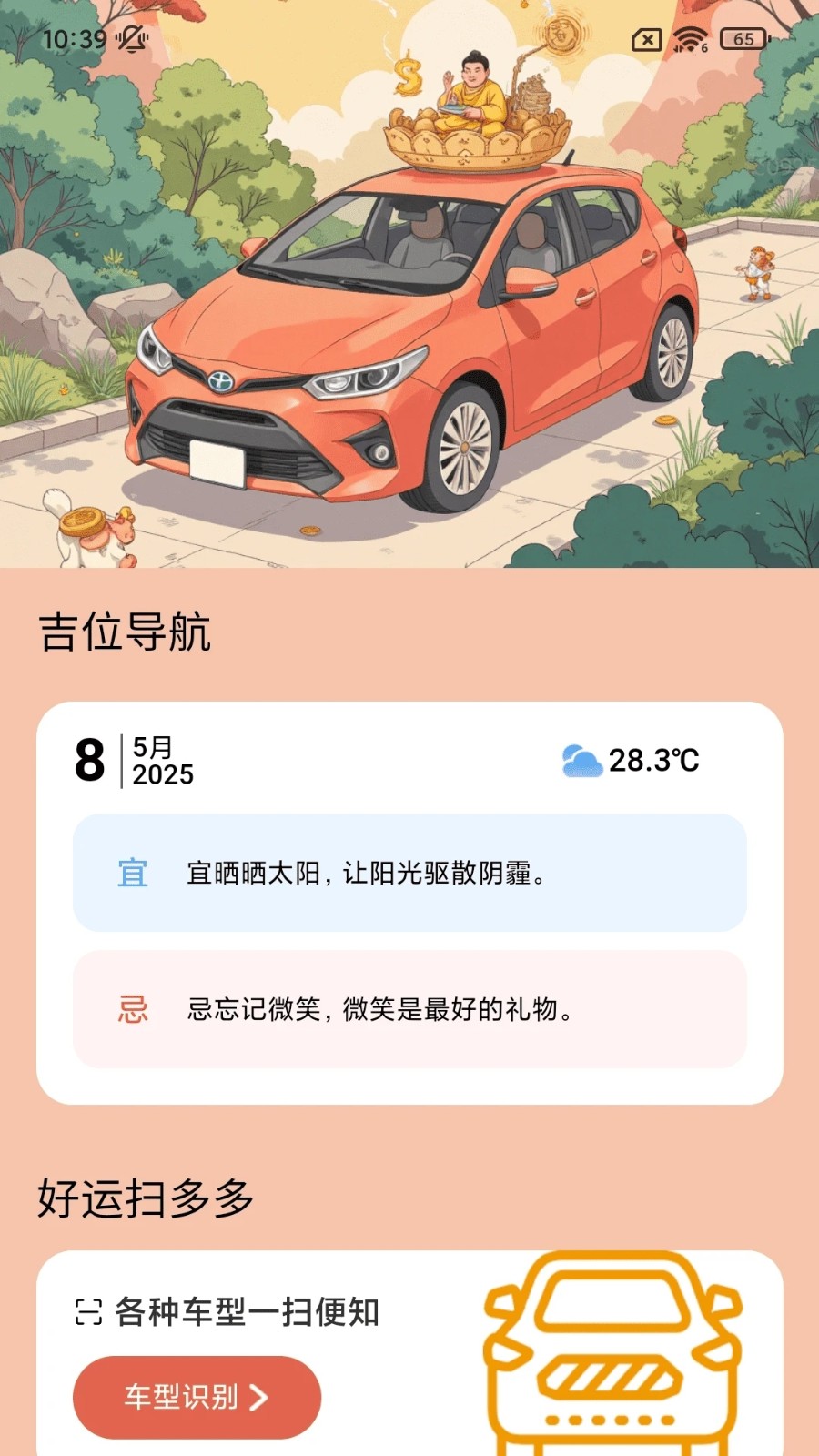 好运充满满(3)