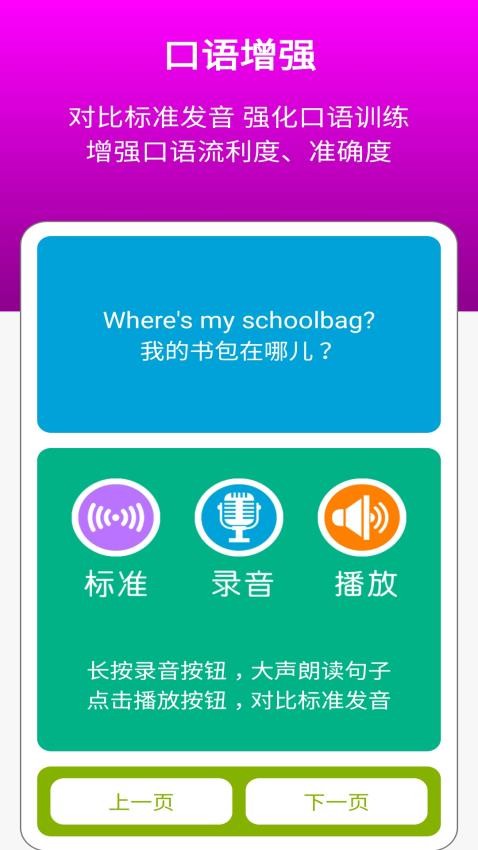 四上点辅(3)