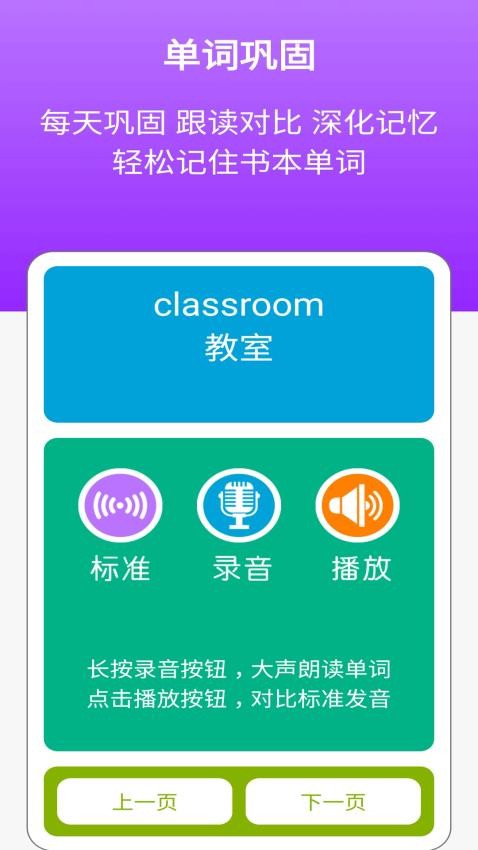 四上点辅(4)