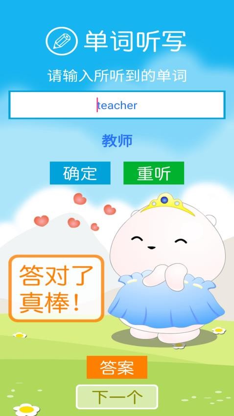 四上点辅(6)